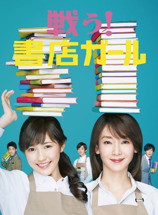 渡边麻友