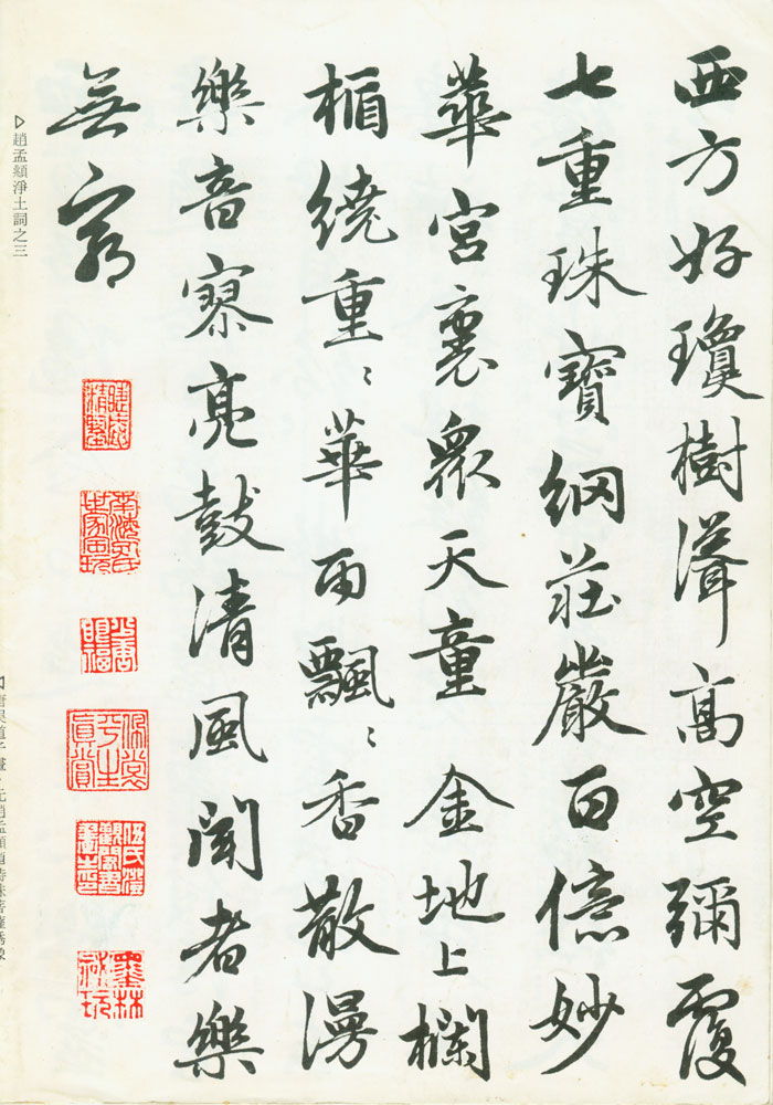 行书作品 行书作品