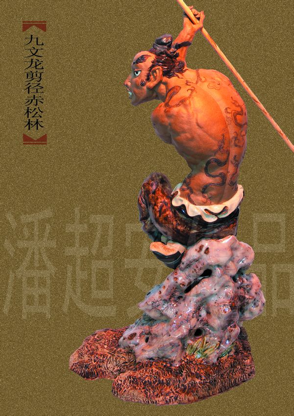 潘超安 潘超安
