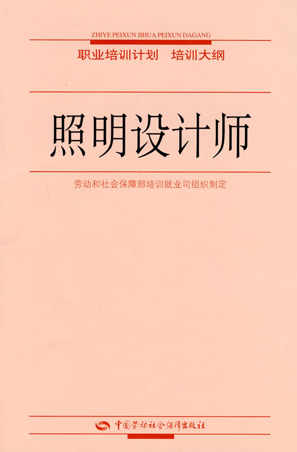 照明设计师 照明设计师