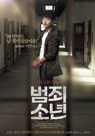犯罪少年(韩国2012年康理贯执导电影)