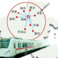 焦济洛城际铁路 焦济洛城际铁路