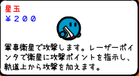 星玉 星玉