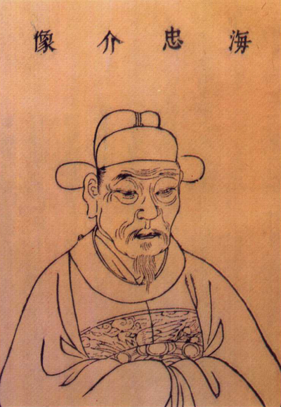 海瑞画像 海瑞画像