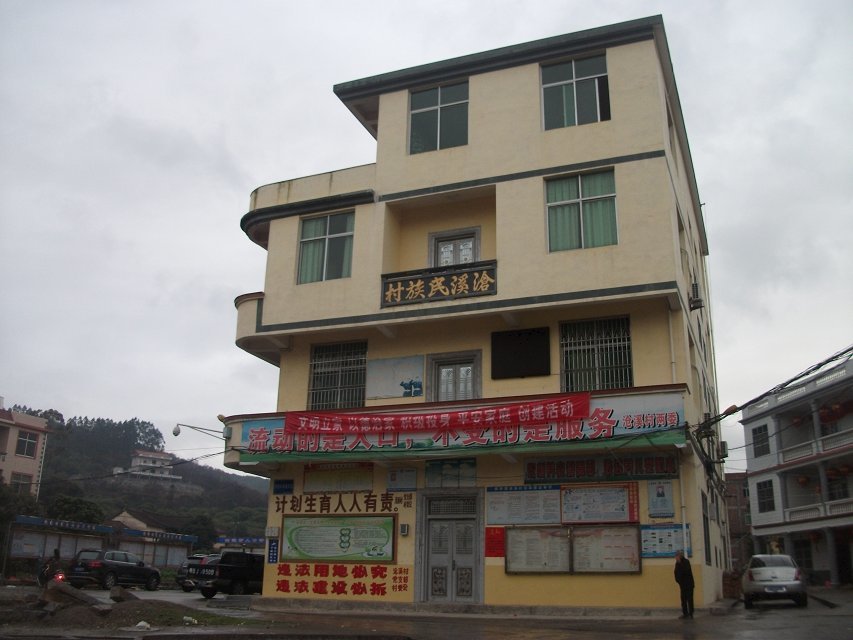 沧溪村 沧溪村
