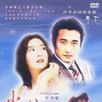 火花(韩国2000年郑世浩执导电视剧) 火花(韩国2000年郑世浩执导电视剧)