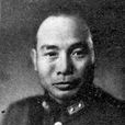 汤恩伯 汤恩伯