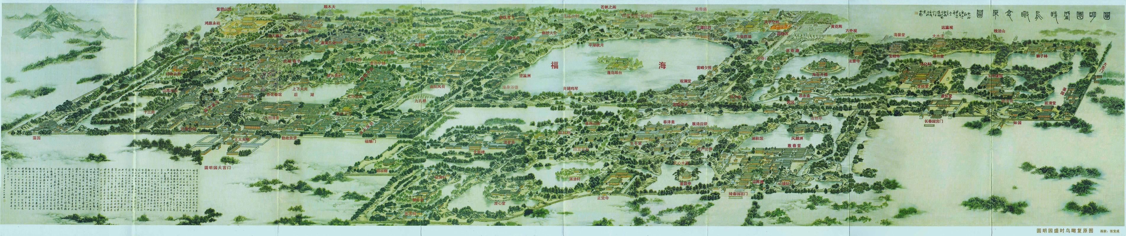 圆明园复原图 圆明园复原图