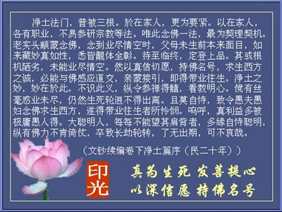 净土宗(佛教宗派) 净土宗(佛教宗派)
