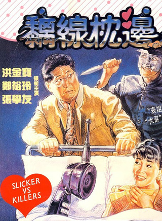 洪金宝