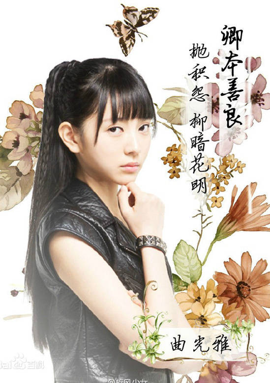旋风少女(燃烧的青春（2015年杨洋、胡冰卿等主演电视剧）)