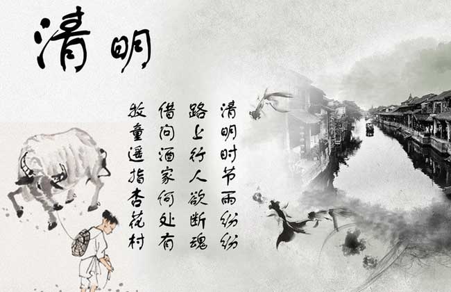 清明习俗 清明习俗