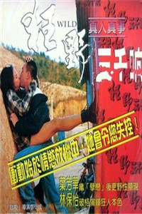 狂野三千响 狂野三千响