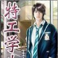 特工学生 特工学生