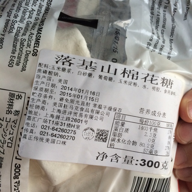 烛烤棉花糖