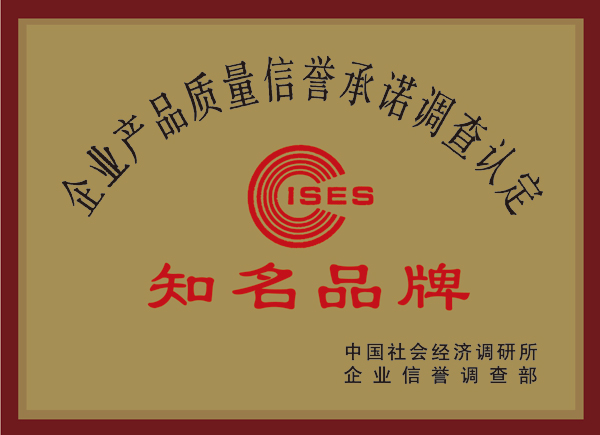 知名品牌 知名品牌