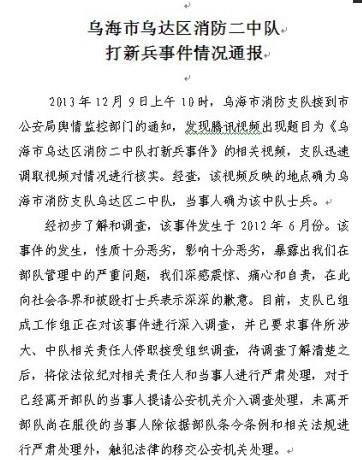 情况通报
