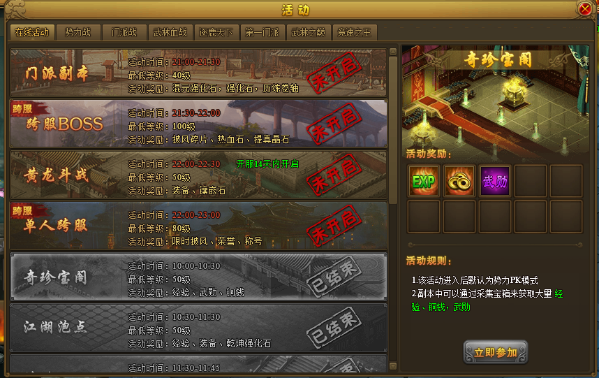 奇珍宝阁 奇珍宝阁
