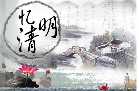 清明节习俗 清明节习俗