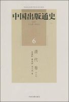 清代卷(上) 清代卷(上)