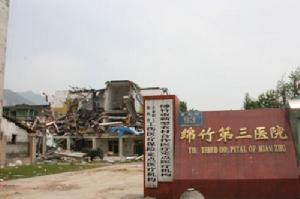 汉旺镇 汉旺镇