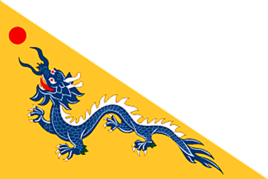 清朝(清代)