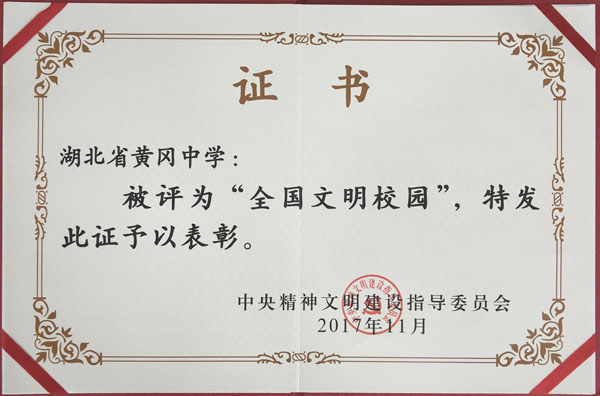 学校荣誉 学校荣誉