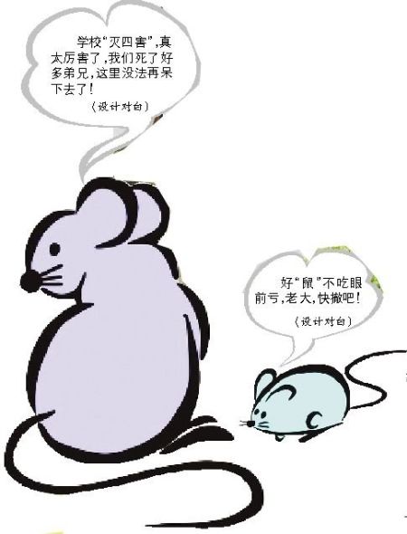 灭鼠 灭鼠