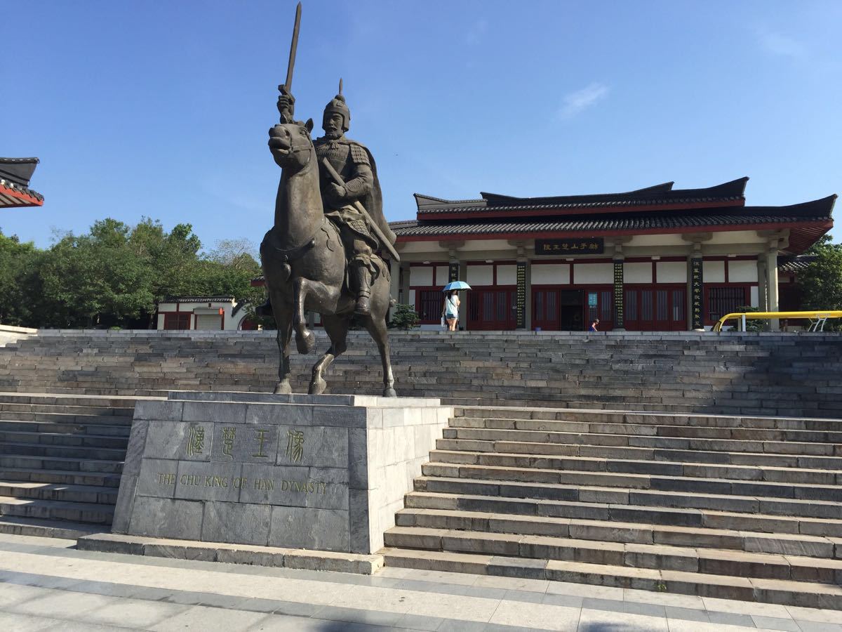 汉楚王陵 汉楚王陵
