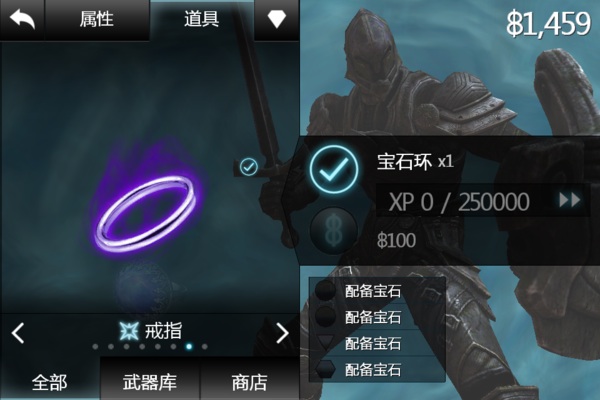 宝石环 宝石环