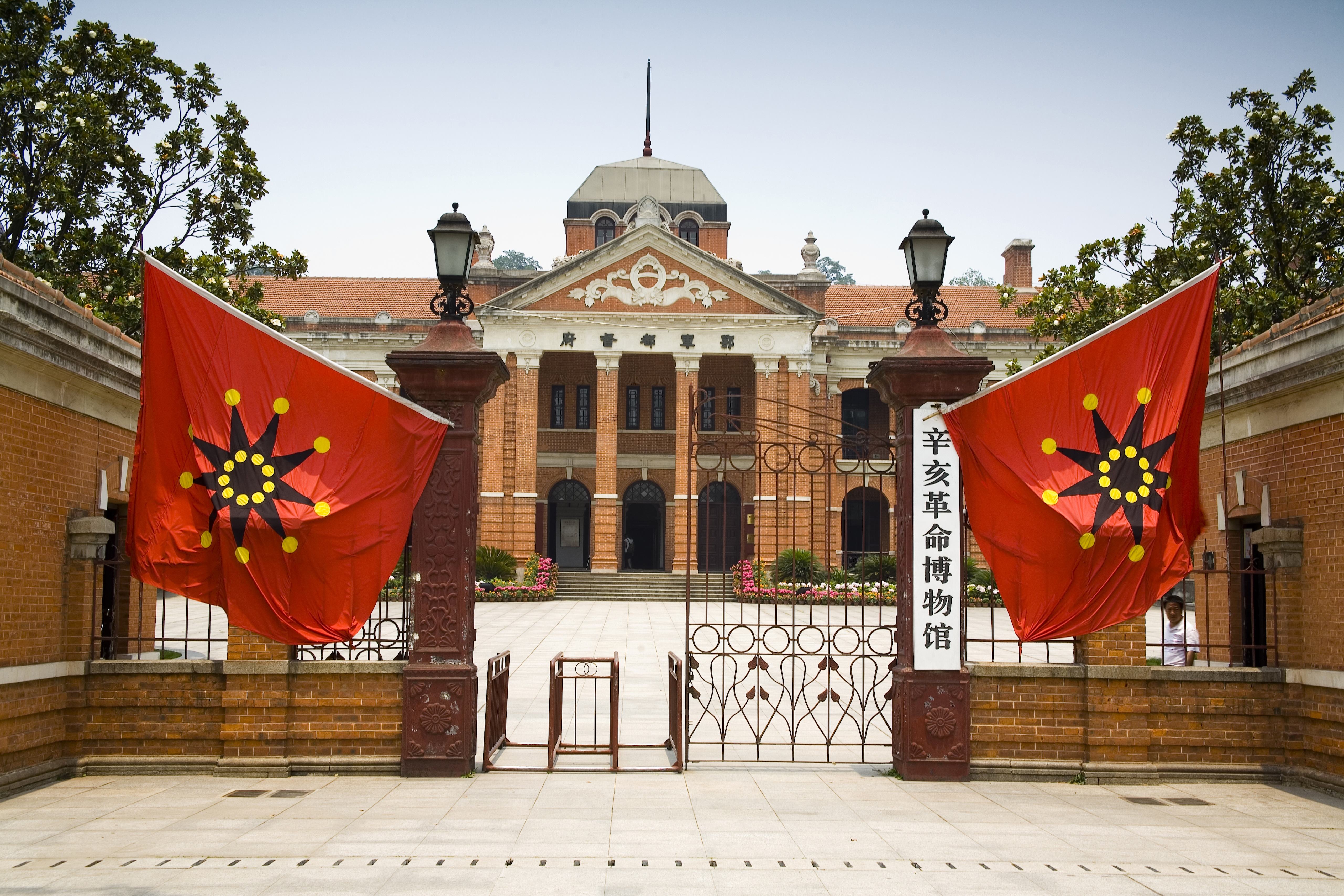 辛亥首义——武昌起义纪念馆 辛亥首义——武昌起义纪念馆