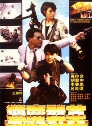 王伟(香港知名演员)