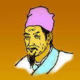 王僧孺 王僧孺