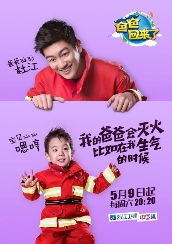 杜江与杜宇麒