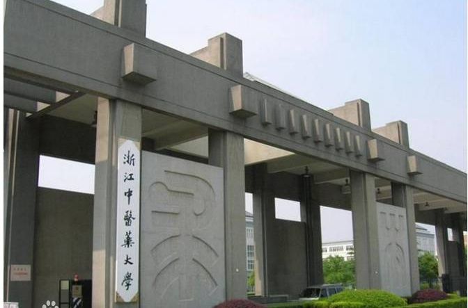 浙江中医药大学滨江学院校园风景 浙江中医药大学滨江学院校园风景