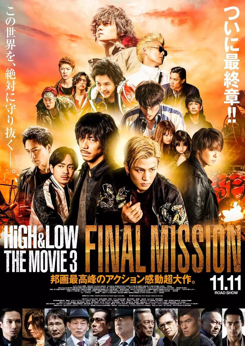 热血街区电影版3:终极任务 热血街区电影版3:终极任务