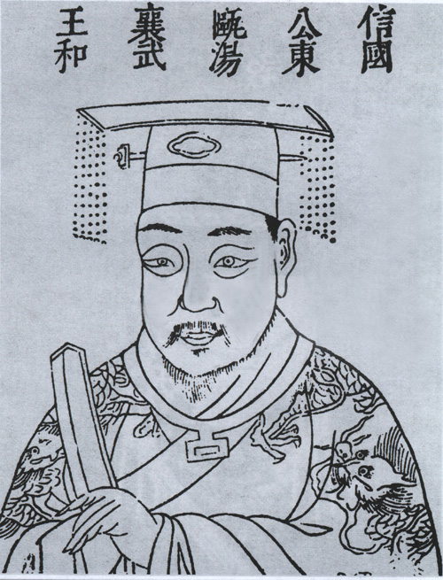汤和像 汤和像