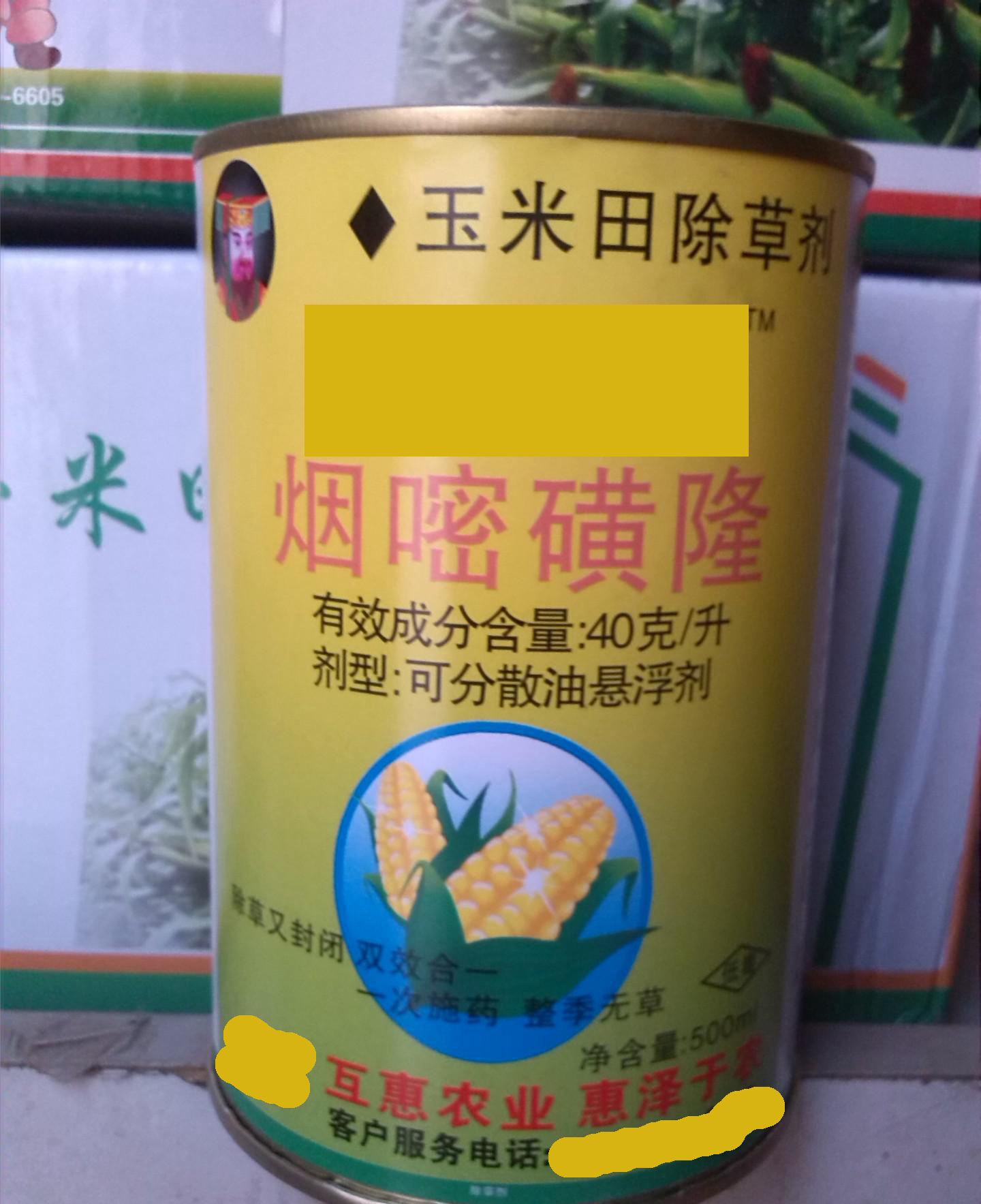 玉米除草剂 玉米除草剂