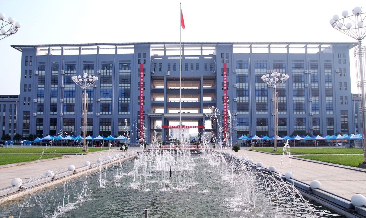 湖北大学新闻传播学院 湖北大学新闻传播学院