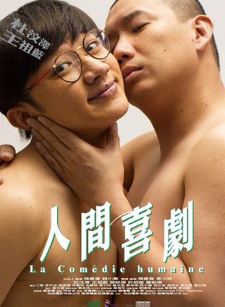 潘恒生