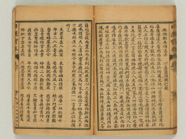 洪範皇极内篇 洪範皇极内篇