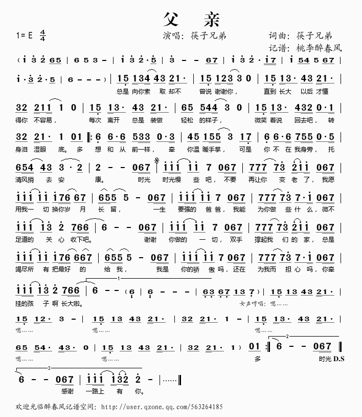 父亲 父亲