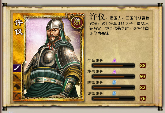 许仪 许仪