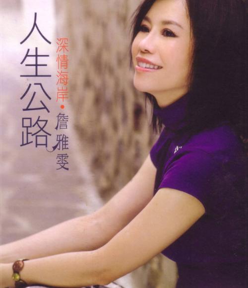 深情海岸 深情海岸