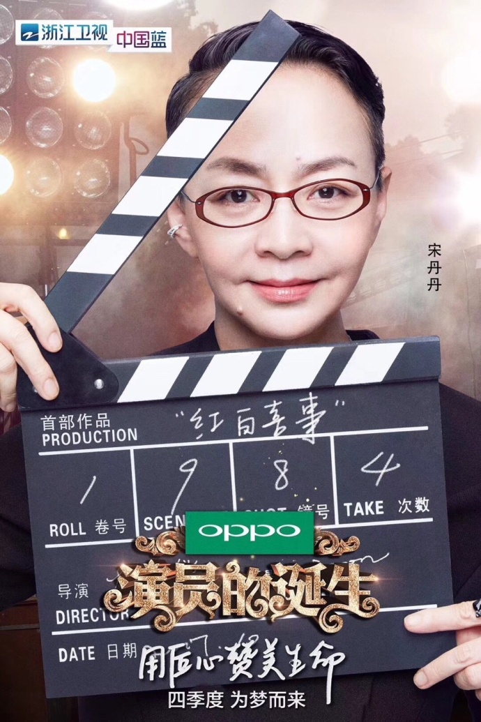 演员的诞生