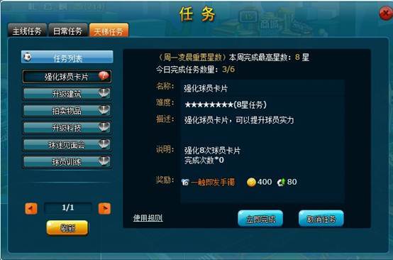 热血足球(新浪出品游戏) 热血足球(新浪出品游戏)