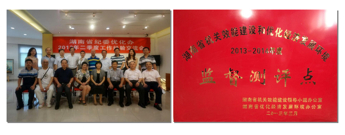 企业荣誉 企业荣誉