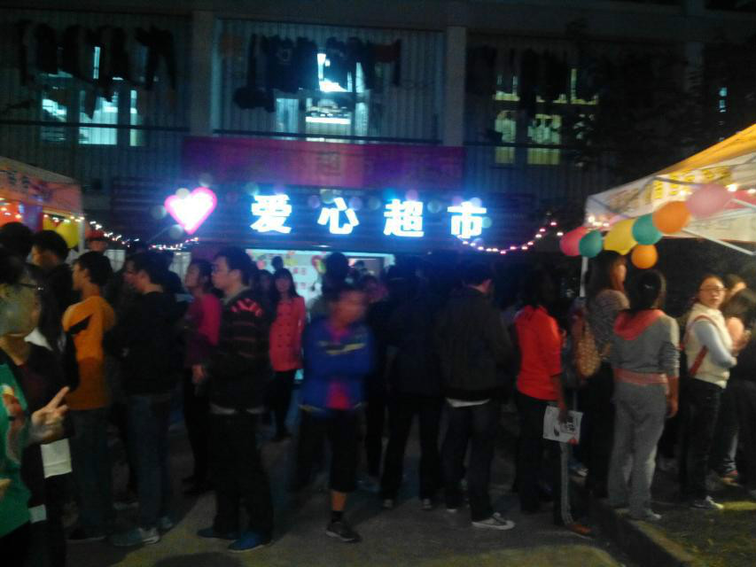 “爱心超市”开市 “爱心超市”开市
