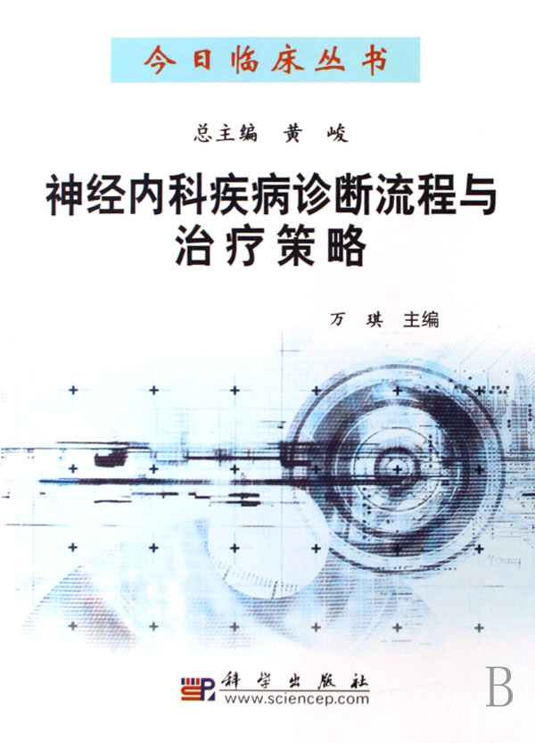 焦虑性神经病 焦虑性神经病