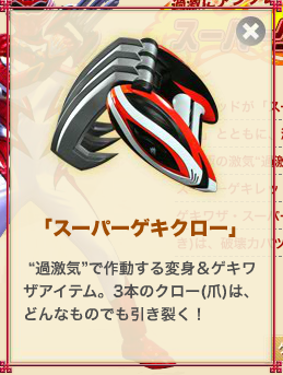 兽拳战队激气连者